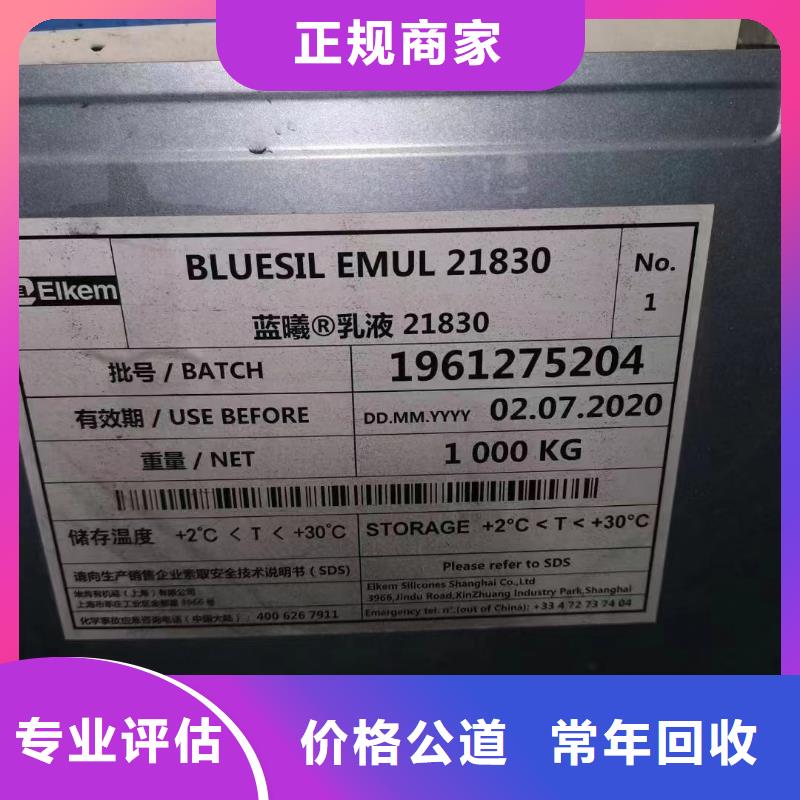 回收橡胶助剂回收日化原料经验丰富