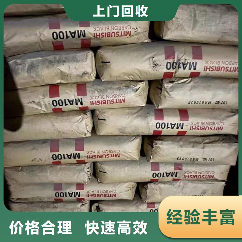 回收橡胶助剂回收日化原料价格公道