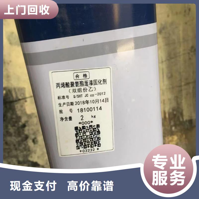 【回收橡胶助剂回收食品添加剂回收范围广】