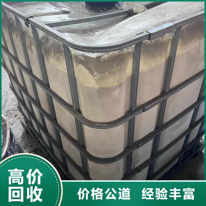 回收橡胶助剂-二手异氰酸酯大量回收
