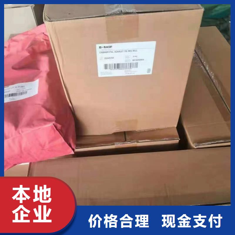 回收橡胶助剂回收抗氧剂高价靠谱