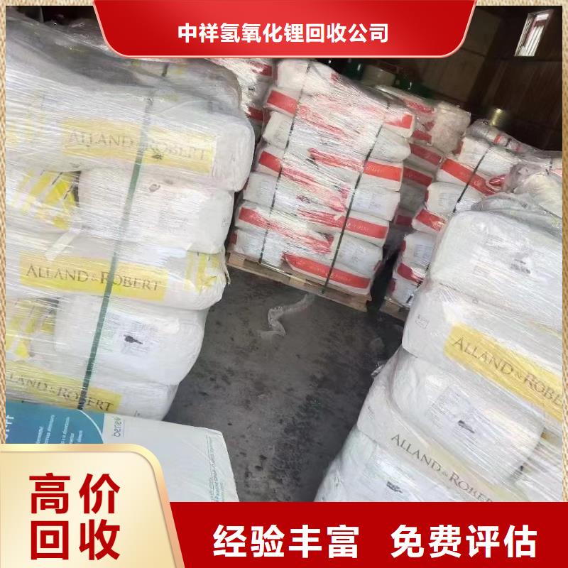 回收橡胶助剂二手碳酸锂可靠放心
