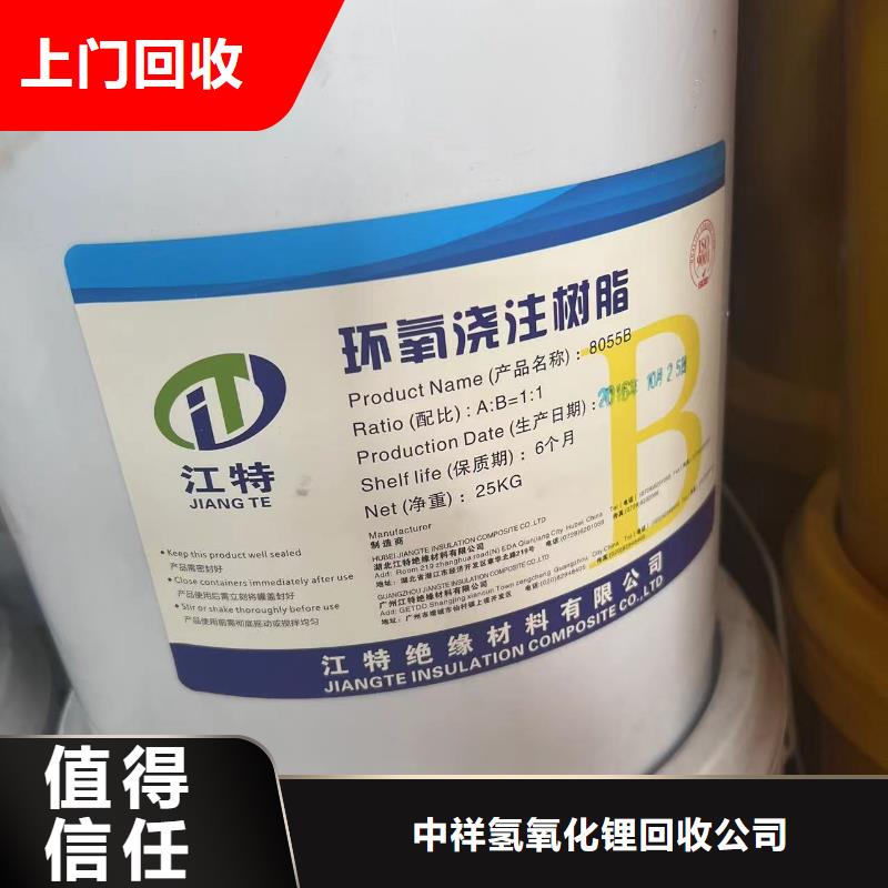 回收橡胶助剂,氢氧化锂二手实力雄厚