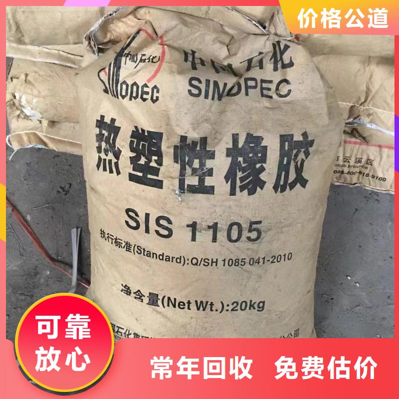 回收橡胶助剂回收消泡剂经验丰富