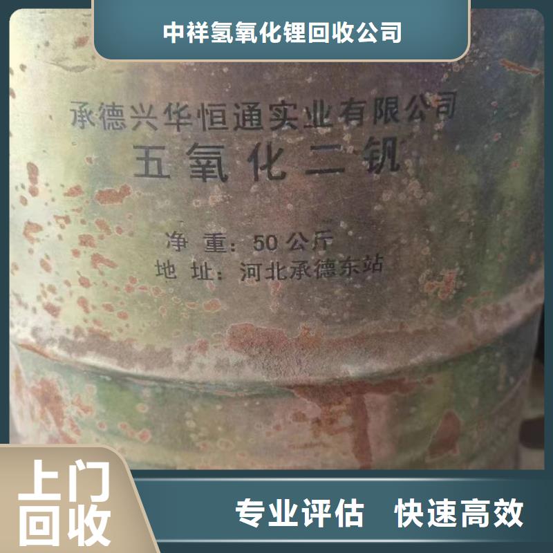 回收橡胶助剂二手碳酸锂可靠放心