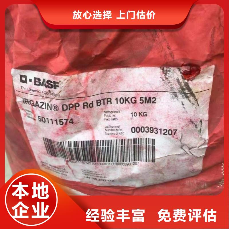 回收橡胶助剂,回收防老剂一站式回收