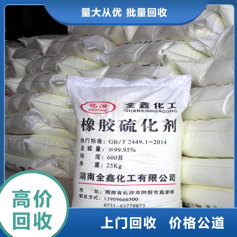 回收橡胶助剂,【二手临期树脂】口碑良好