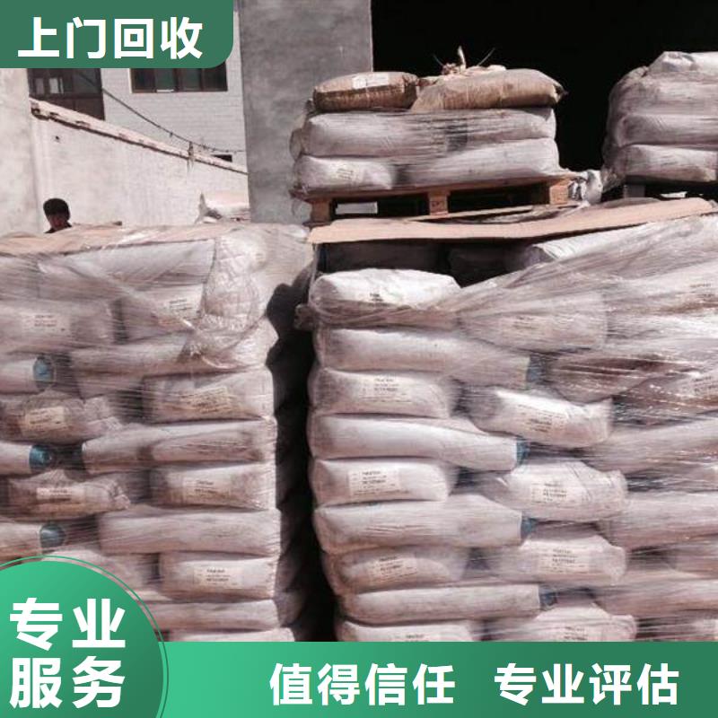 回收橡胶助剂回收日化原料上门回收