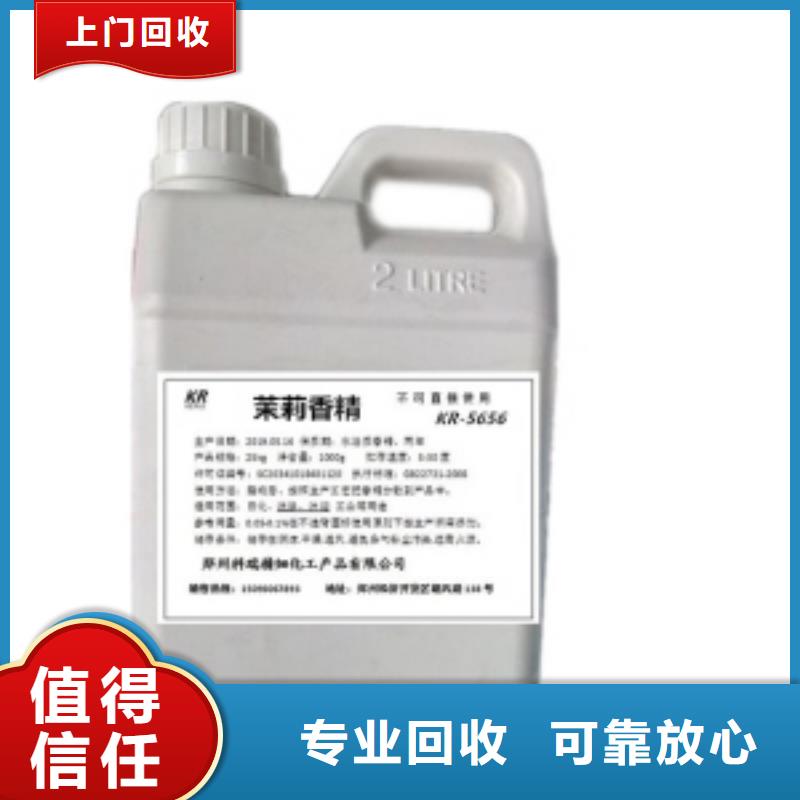 【回收石蜡,二手化工原料服务好】