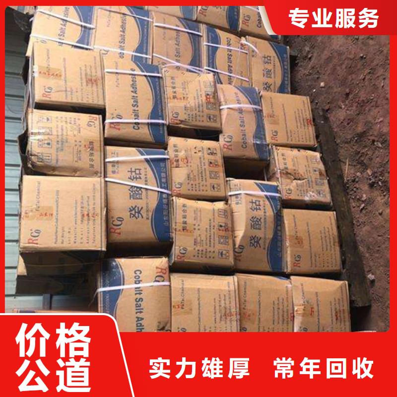 回收石蜡,回收氢氧化锂回收范围广