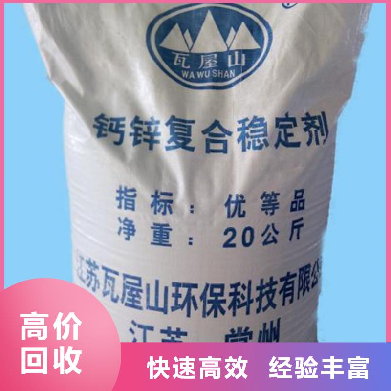 【回收石蜡,回收聚醚多元醇服务好】