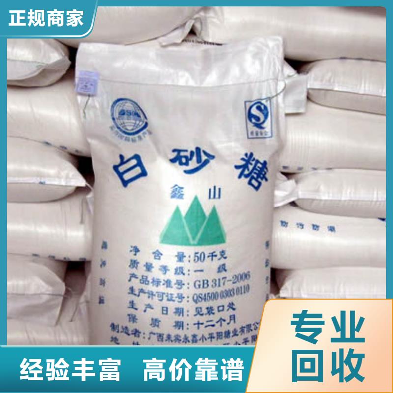 【回收石蜡,二手化工原料服务好】