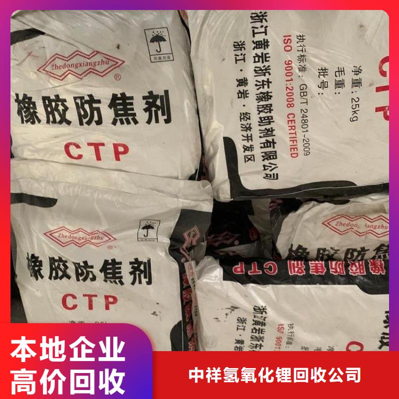 回收石蜡回收氢氧化锂上门回收