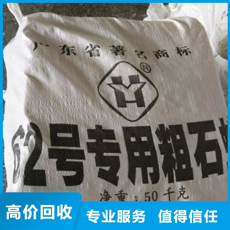 回收石蜡回收半精炼石蜡现金支付