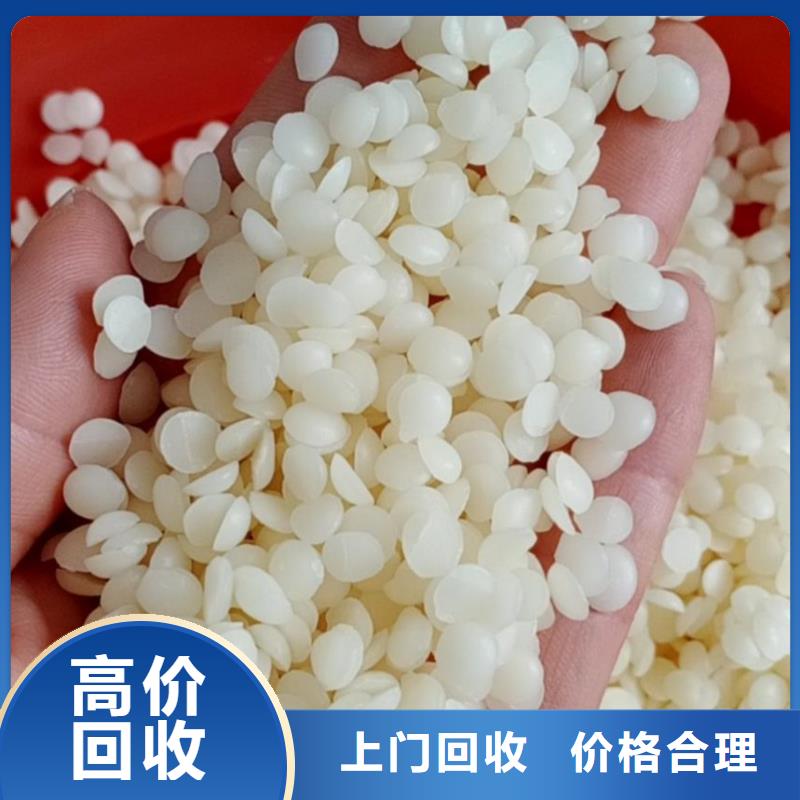 回收石蜡回收聚乙烯蜡长期高价回收