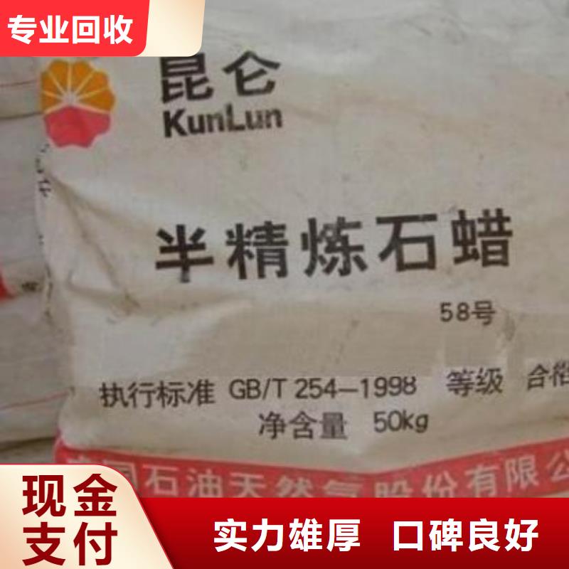 回收石蜡回收南非沙索蜡上门估价