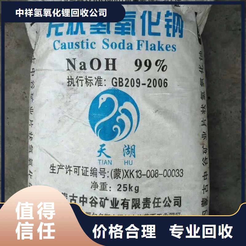 【回收石蜡,二手化工原料服务好】