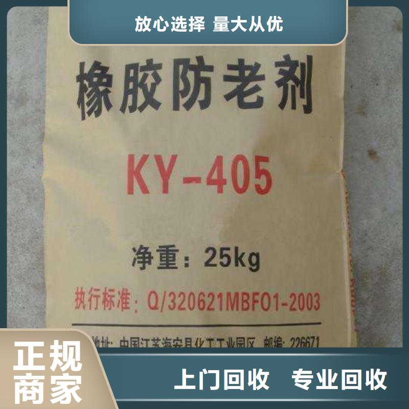 回收石蜡回收氢氧化锂上门回收