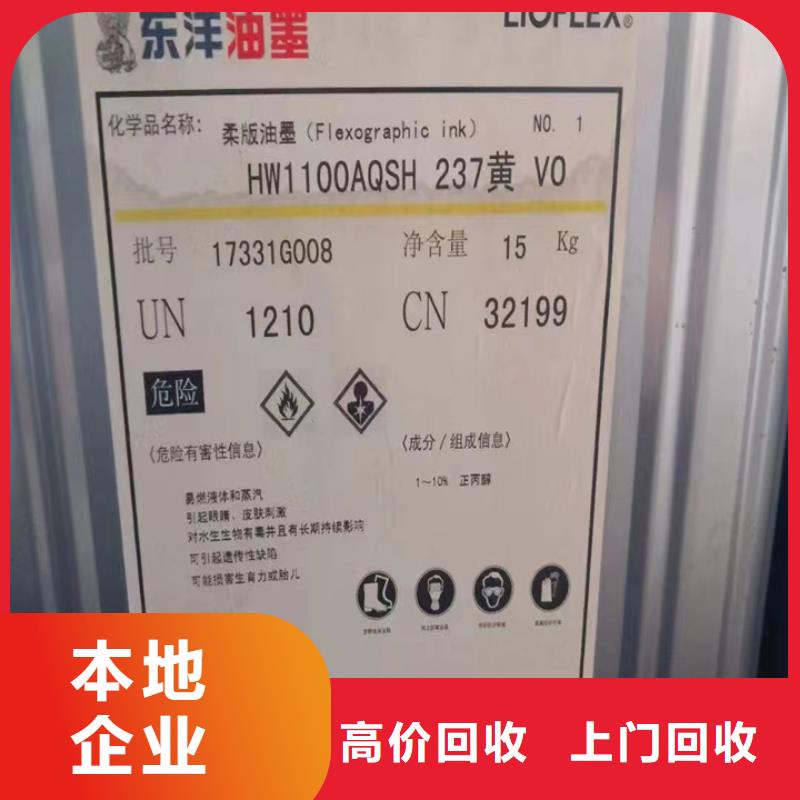 回收松香树脂回收PVC糊树脂专业评估