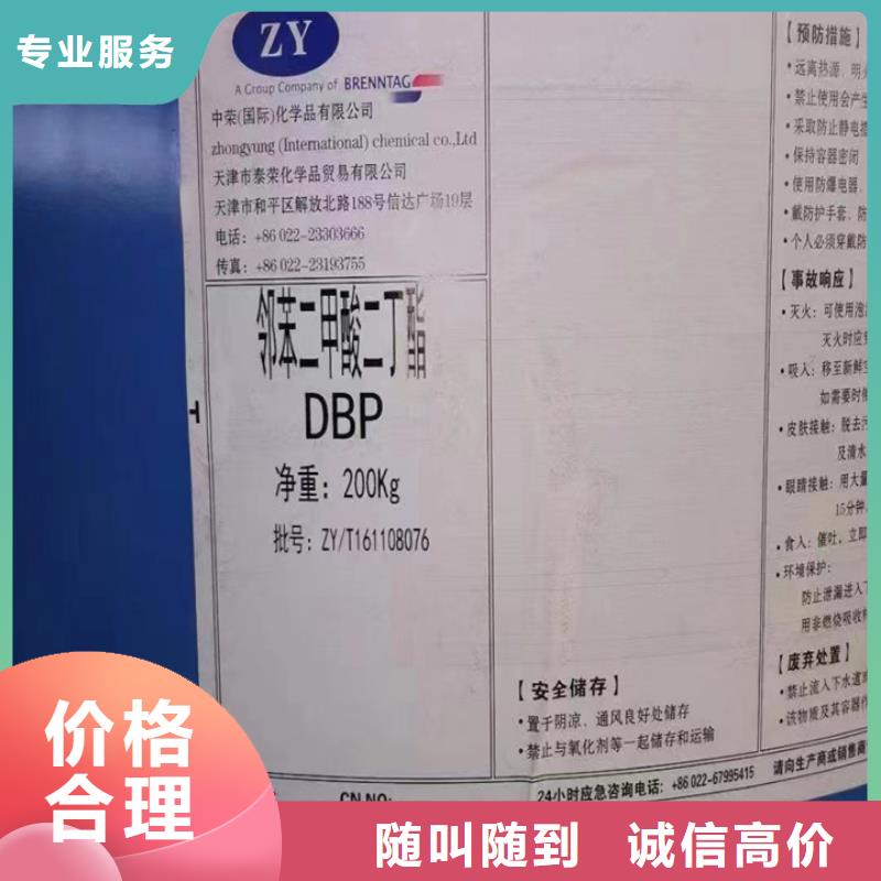 回收松香树脂二手二甲基硅油口碑良好