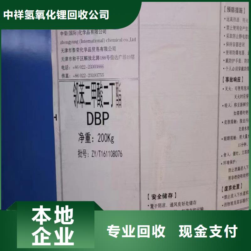 回收松香树脂二手二甲基硅油现金支付