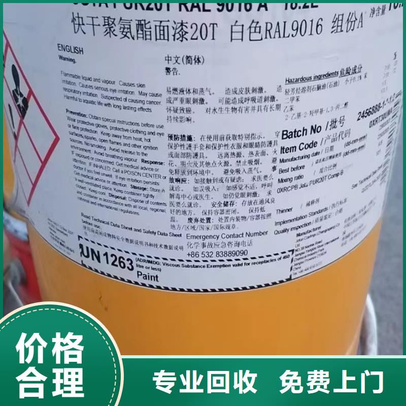 回收松香树脂二手二甲基硅油口碑良好