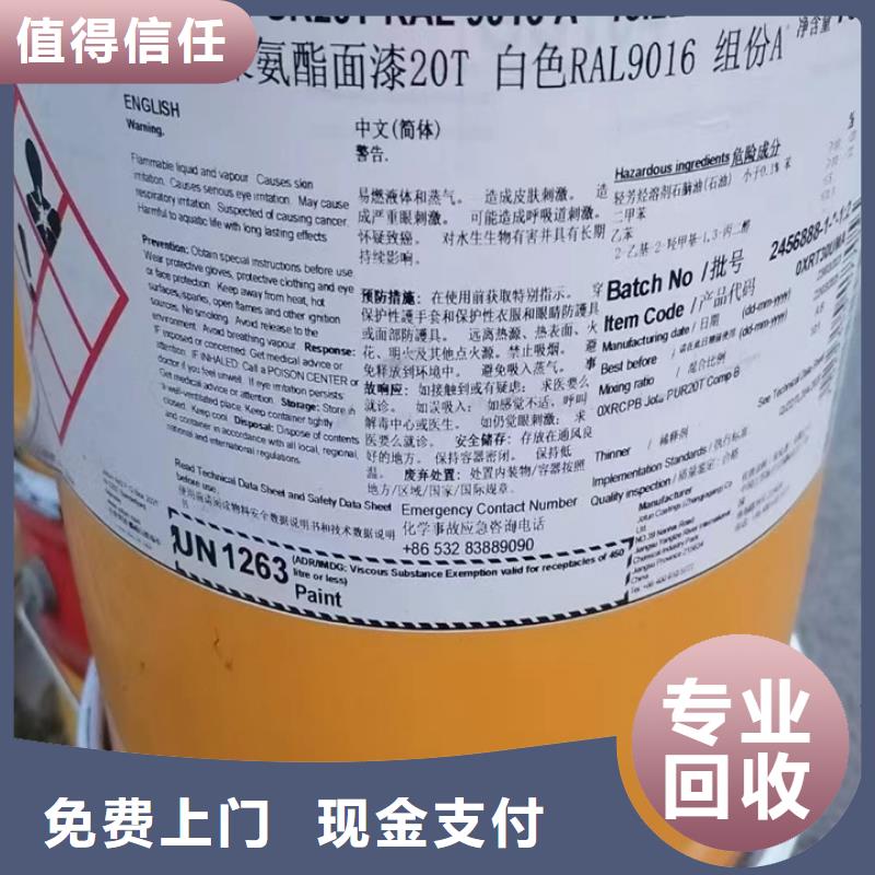 回收松香树脂_回收食品添加剂大量回收