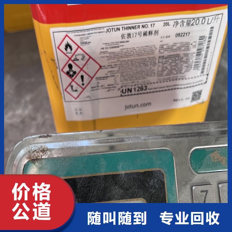 回收松香树脂二手二甲基硅油口碑良好