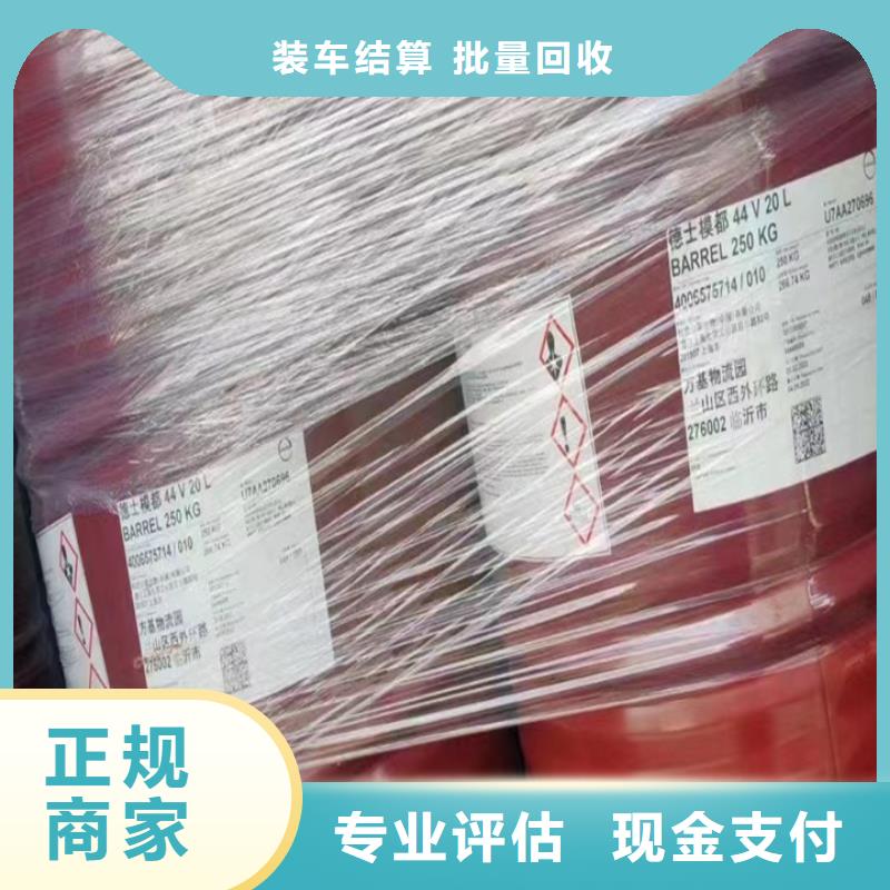 【回收松香树脂】回收废旧溶剂放心选择