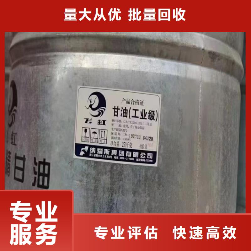 回收松香树脂,回收聚氨酯树脂正规商家