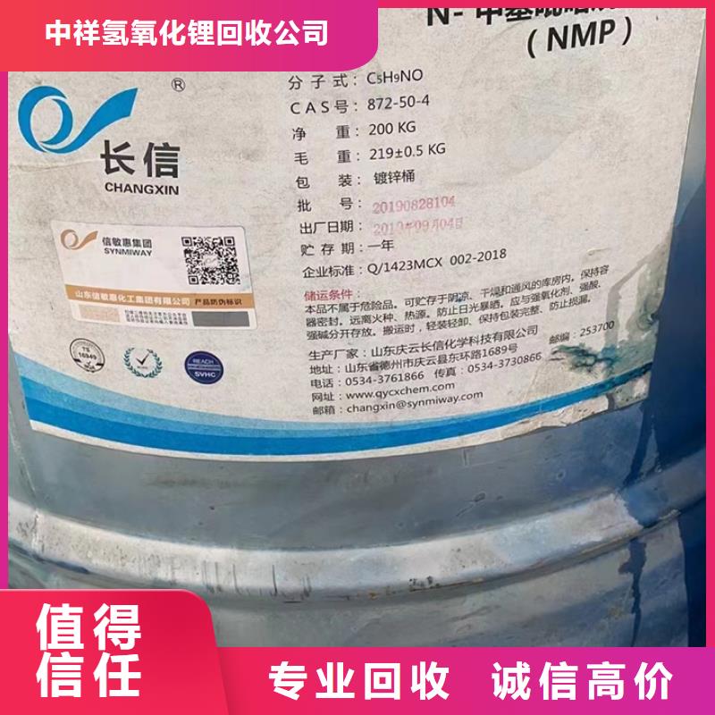 【回收松香树脂】回收废旧溶剂放心选择