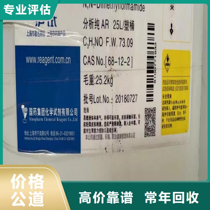 回收松香树脂,回收库存硫酸镍快速