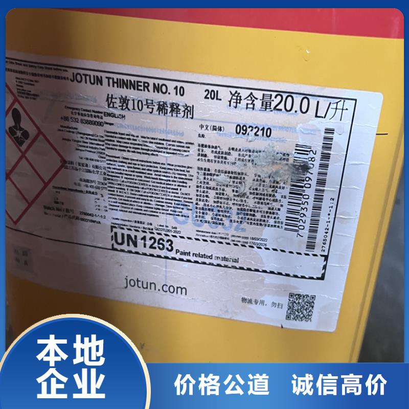 回收松香树脂回收异氰酸酯放心选择