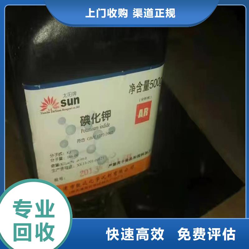 回收松香树脂二手二甲基硅油口碑良好