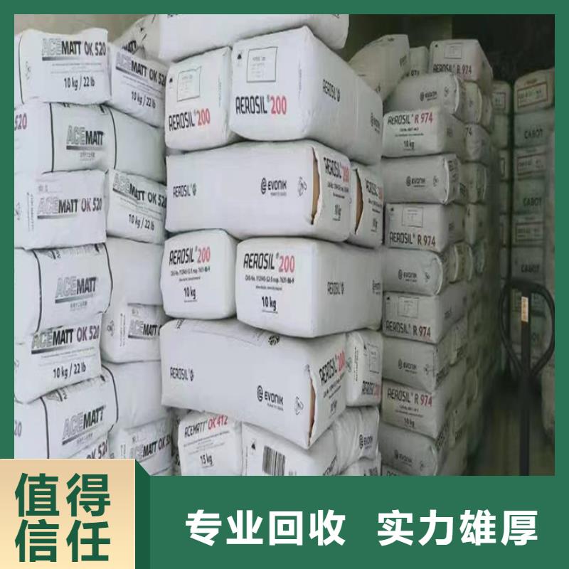 回收松香树脂二手二甲基硅油现金支付