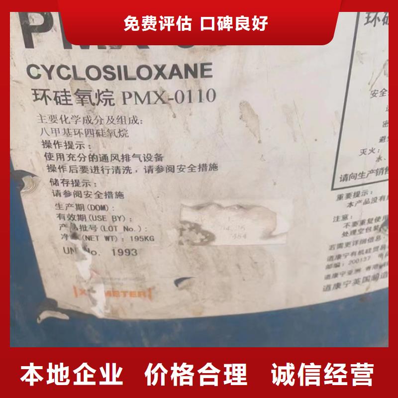 回收松香树脂二手二甲基硅油口碑良好