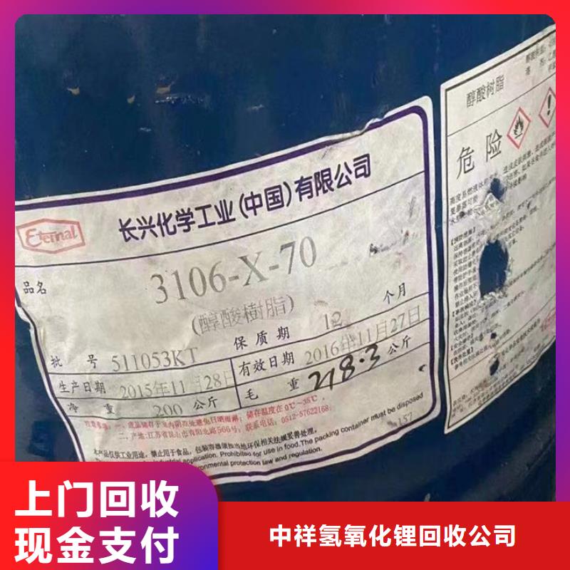 回收松香树脂回收硫酸铜经验丰富