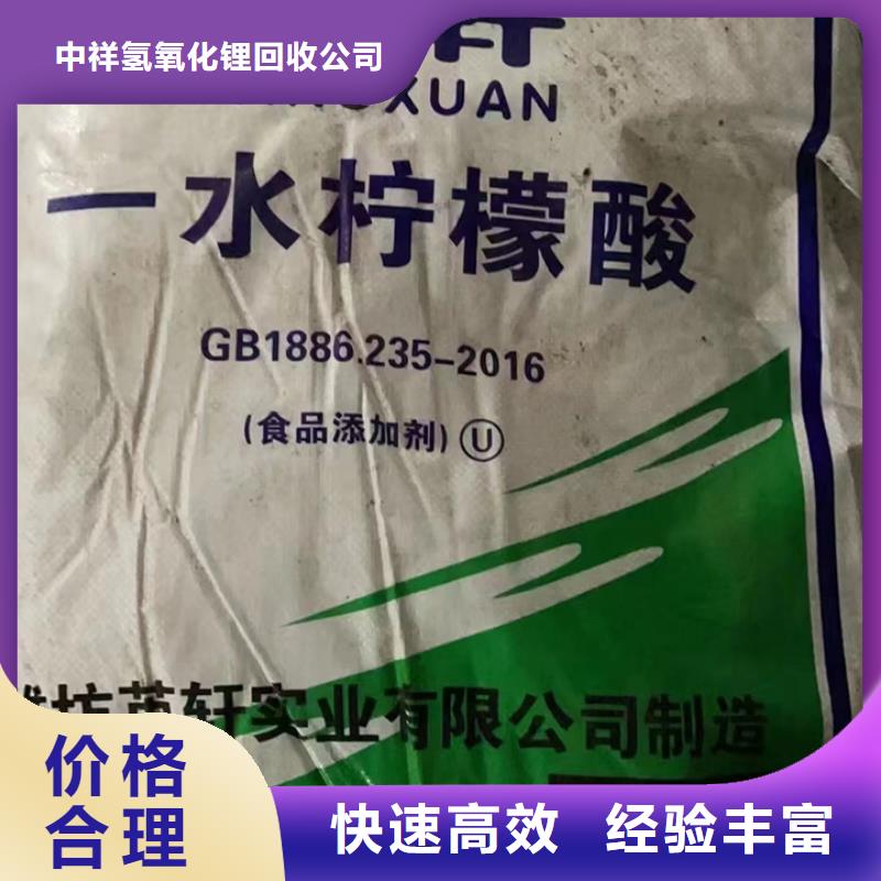 【回收松香树脂-二手食品添加剂本地企业】