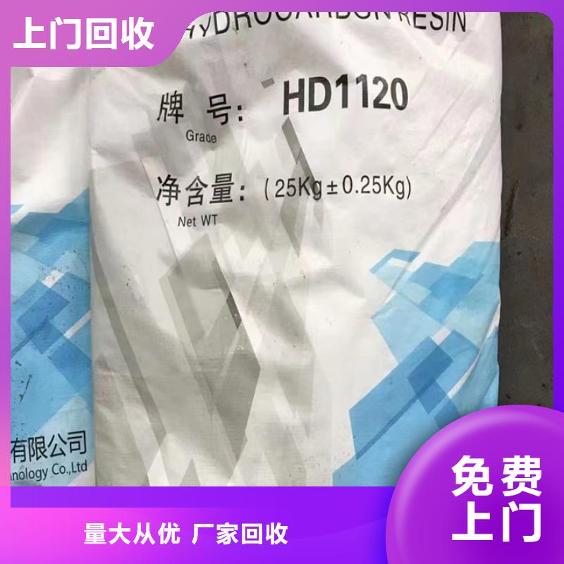 回收松香树脂-回收硫酸铜诚信经营