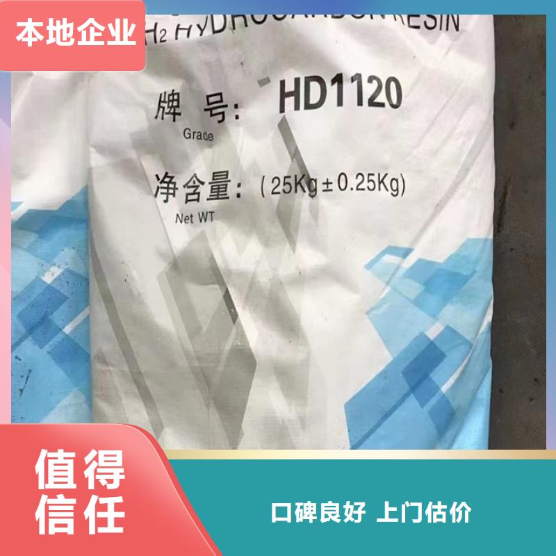 回收松香树脂回收PVC糊树脂专业评估