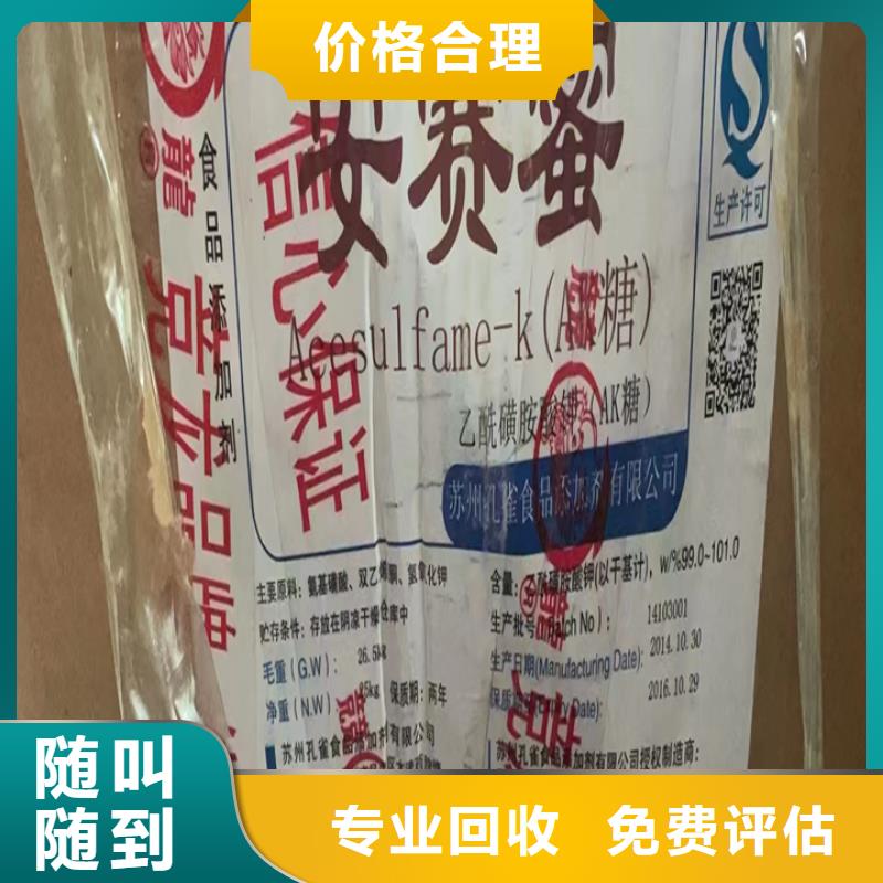 回收松香树脂,回收库存硫酸镍快速
