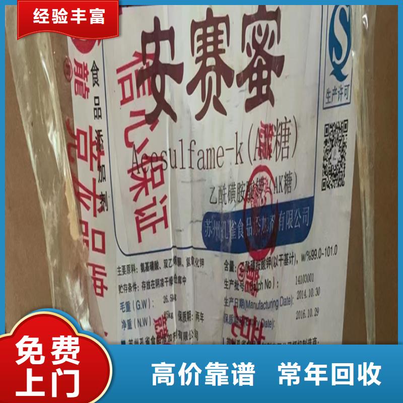 【回收松香树脂_回收钛白粉量大从优】