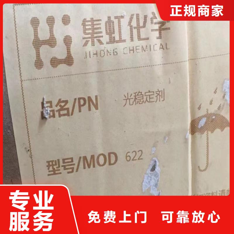 回收松香树脂回收氢氧化锂免费评估
