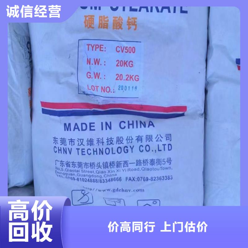【回收松香树脂】回收废旧溶剂放心选择