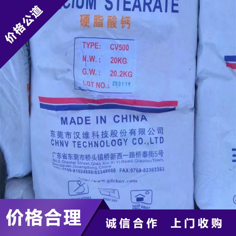 回收松香树脂二手碳酸锂量大从优