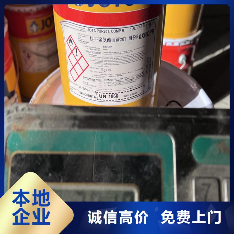 回收松香树脂回收环氧树脂免费上门服务