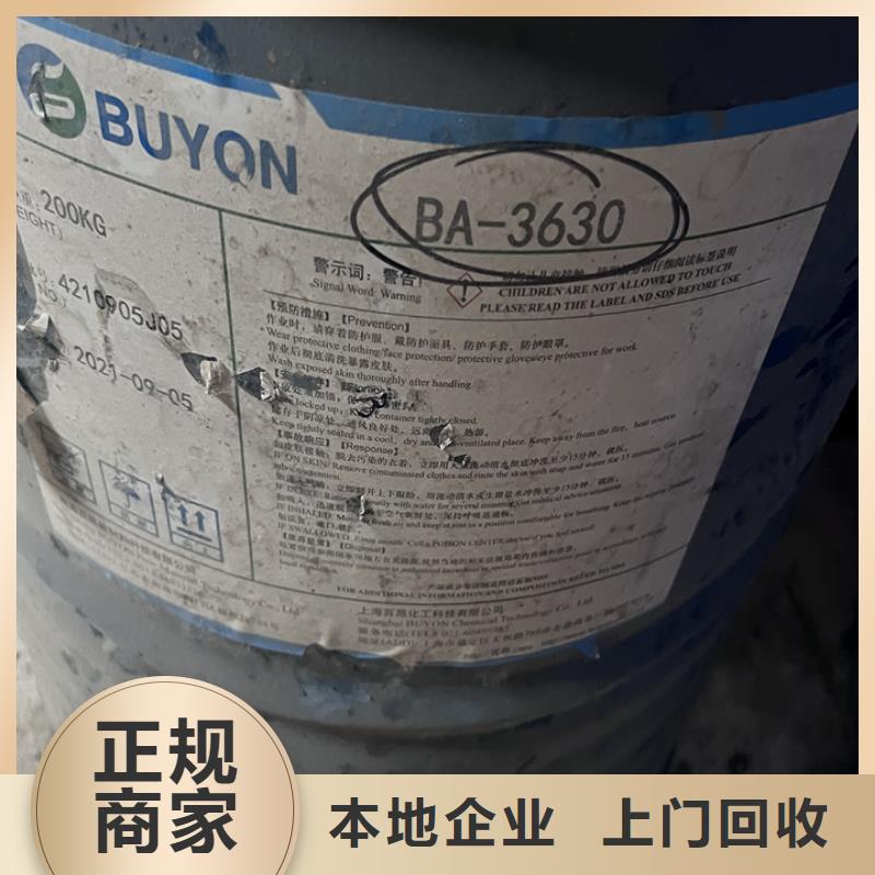 回收松香树脂-回收临期树脂渠道正规