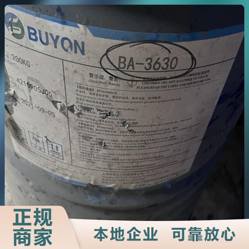 回收松香树脂回收环氧树脂免费上门服务