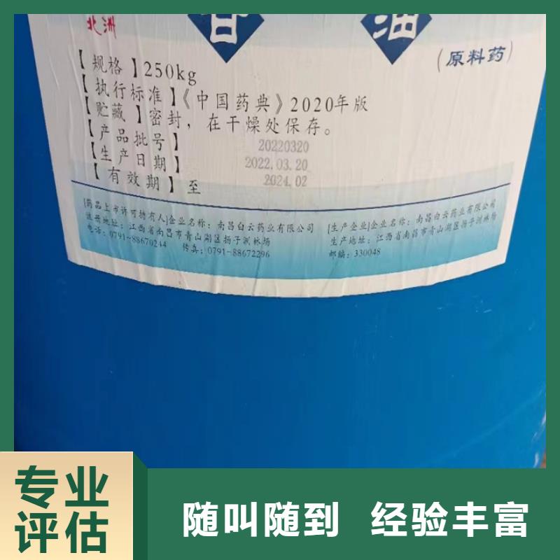 回收松香树脂回收异氰酸酯放心选择