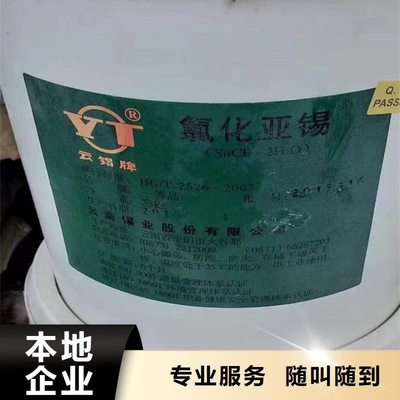 【回收松香树脂】回收废旧溶剂放心选择